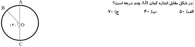 دریافت سوال 25