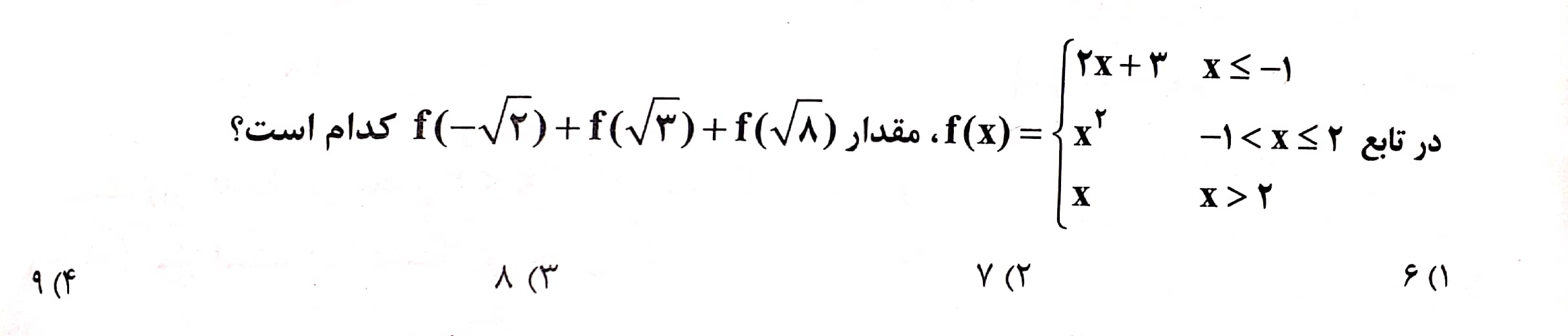 دریافت سوال 14