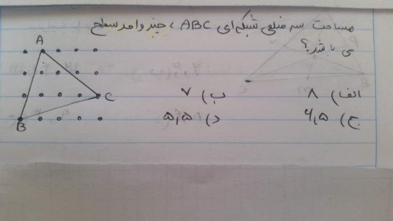 دریافت سوال 9