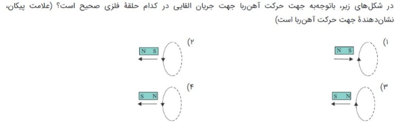 دریافت سوال 13