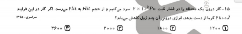 دریافت سوال 6