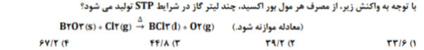 دریافت سوال 10