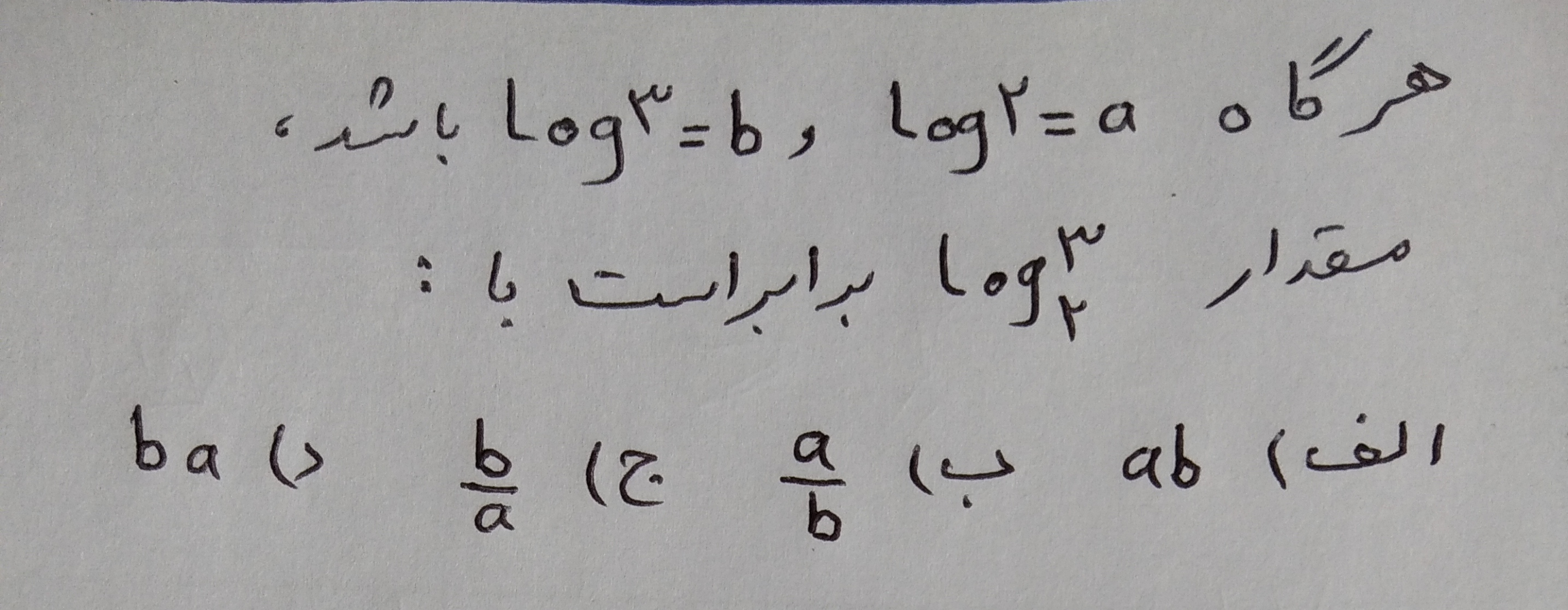 دریافت سوال 3