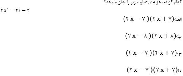 دریافت سوال 8