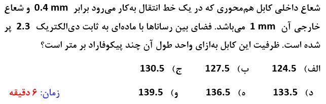 دریافت سوال 2