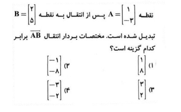 دریافت سوال 37