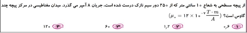 دریافت سوال 20