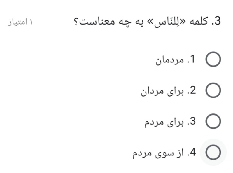 دریافت سوال 3