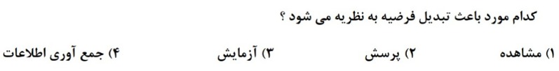 دریافت سوال 11