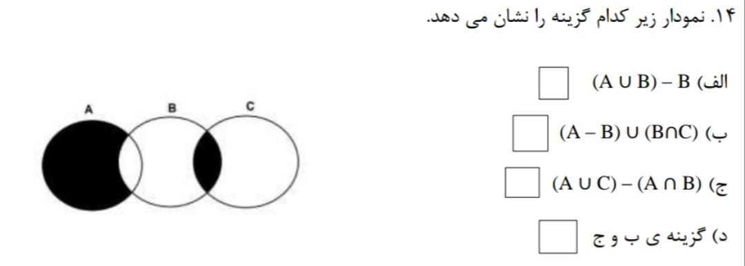 دریافت سوال 14