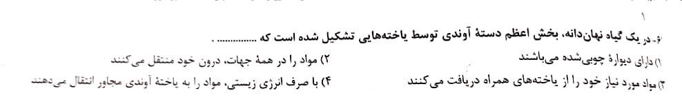 دریافت سوال 22