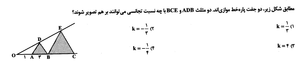 دریافت سوال 14