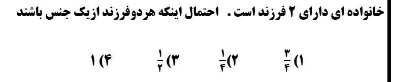 دریافت سوال 33