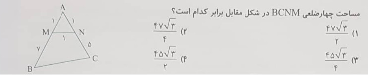 دریافت سوال 2