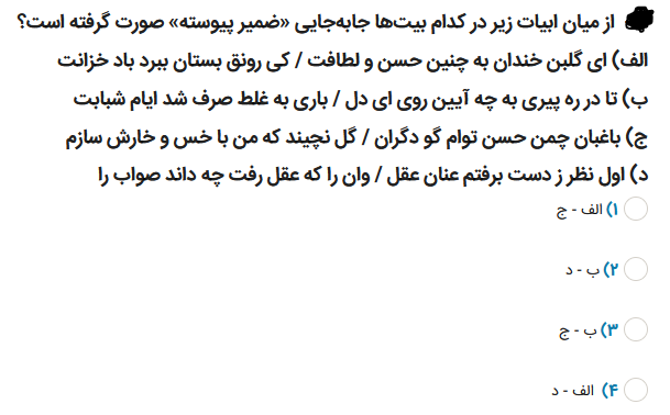 دریافت سوال 5