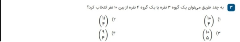 دریافت سوال 3