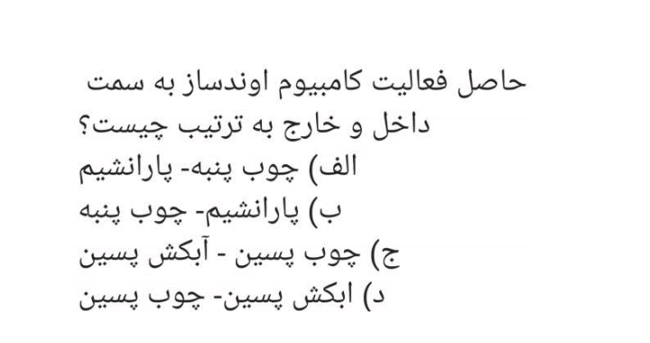 دریافت سوال 14