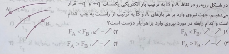 دریافت سوال 10