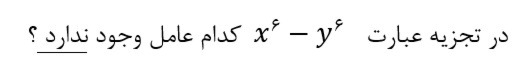 دریافت سوال 19