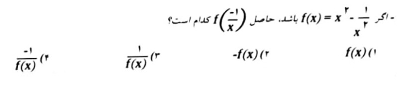 دریافت سوال 13