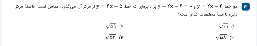 دریافت سوال 14