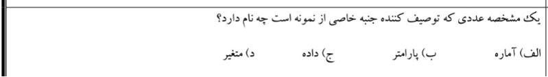 دریافت سوال 10