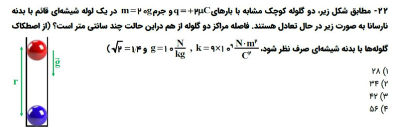 دریافت سوال 4