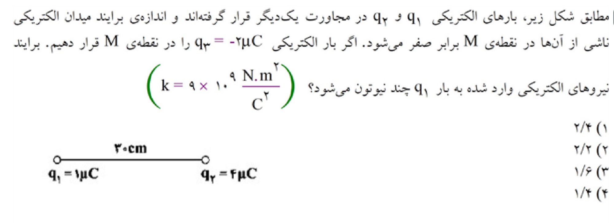 دریافت سوال 13