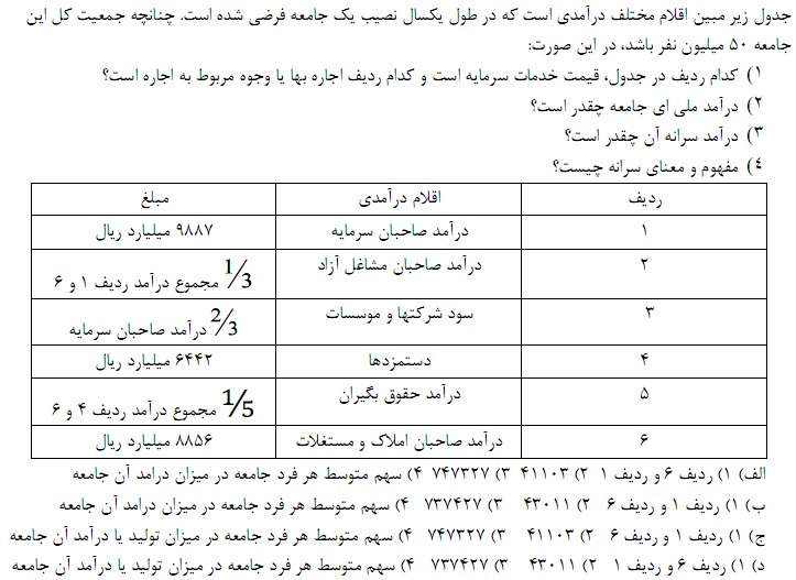 دریافت سوال 17