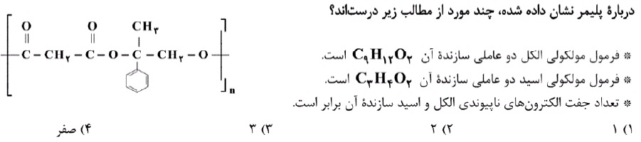 دریافت سوال 15