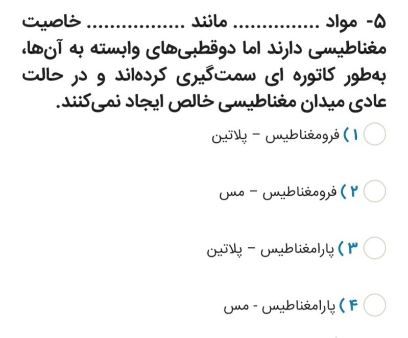 دریافت سوال 9