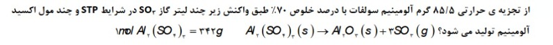 دریافت سوال 11