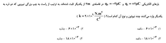 دریافت سوال 1