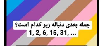 دریافت سوال 6