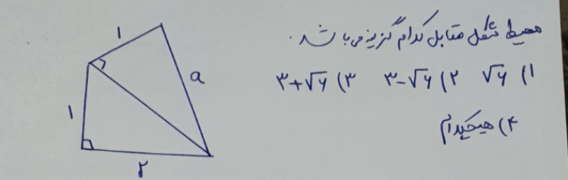 دریافت سوال 20