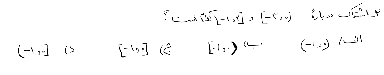 دریافت سوال 2