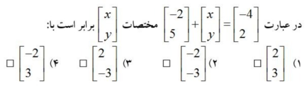 دریافت سوال 6