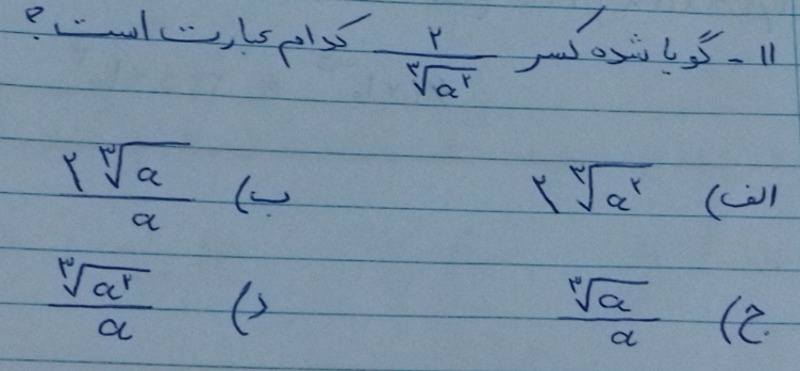 دریافت سوال 11