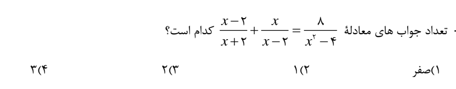 دریافت سوال 8