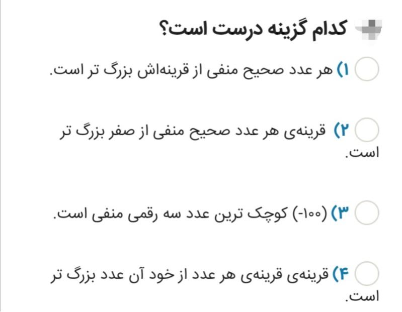 دریافت سوال 10