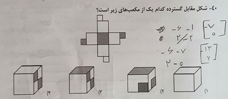 دریافت چند گزینه ای 5