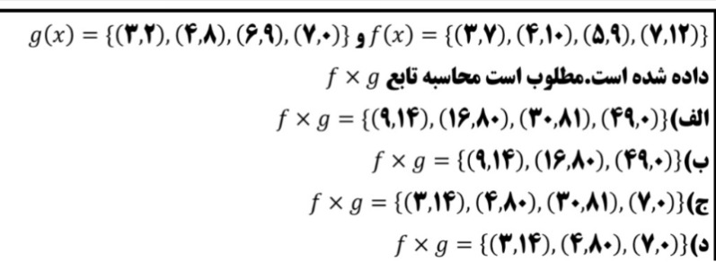 دریافت سوال 3