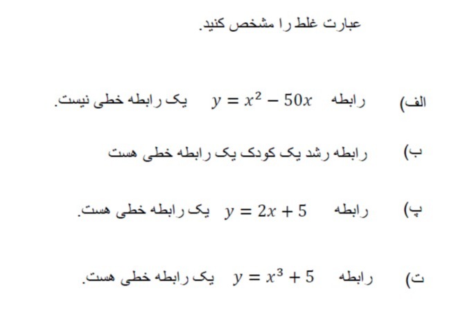 دریافت سوال 5