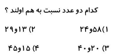 دریافت سوال 14