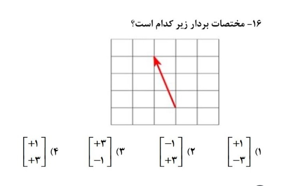 دریافت سوال 9