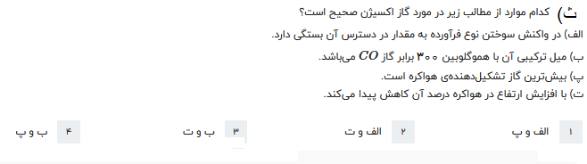 دریافت سوال 11