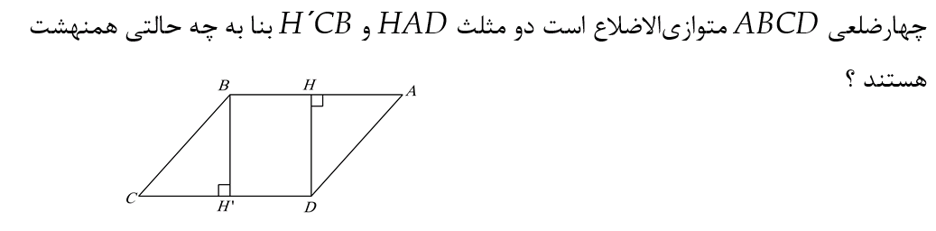 دریافت سوال 17