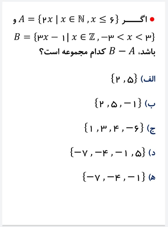 دریافت سوال 3