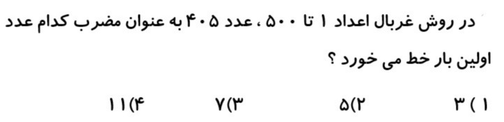 دریافت سوال 6