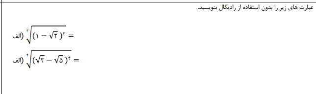 دریافت سوال 2